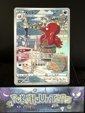 Pokemon Card Octillery CHR