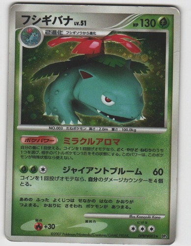 Venusaur rare shining darkness - venusaur,