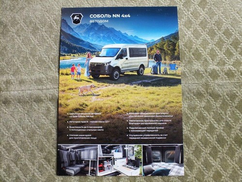 Gaz sobol 4x4 camper - gaz,