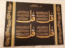 Handmade islamic calligraphy - islamic,