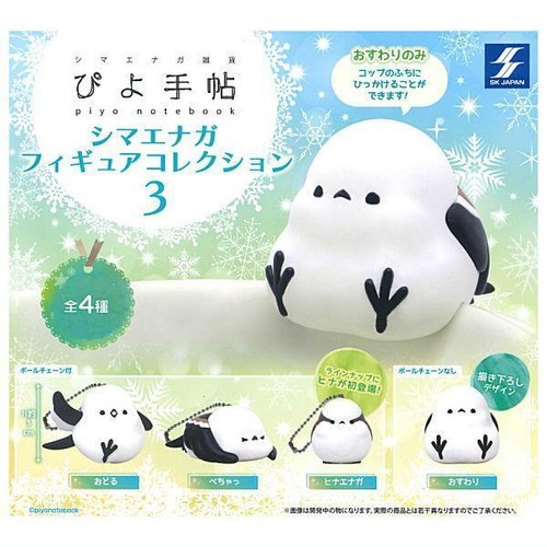 Piyo techo shimaenaga figure - piyo,