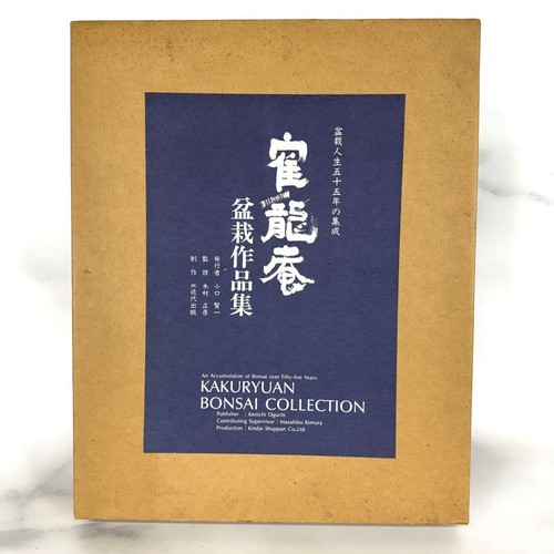 Kakuryuan bonsai collection - kakuryuan,