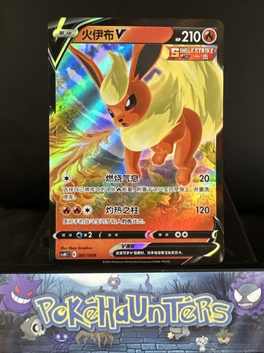 Pokemon card flareon - card, 001/009