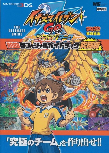 Used japan inazuma eleven - used,