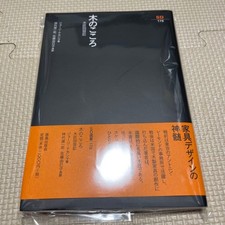 George Nakashima The Soul of a