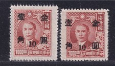 China Gold Yuan Stamp 1948