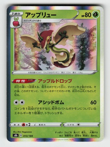 Flapple 013 184 - flapple, climax