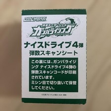 Kamen Rider Battle Ganbarizing