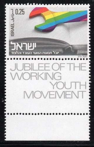 Israel mnh 1974 - israel,