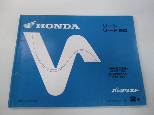 Honda lead parts - honda, list