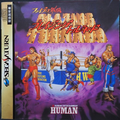 Sega saturn fire pro - sega,