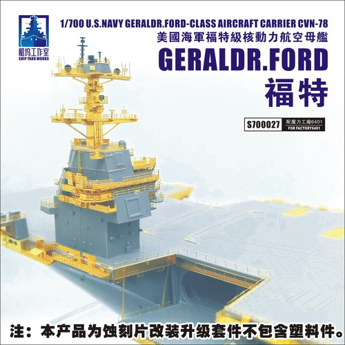Shipyard s700027 700 - s700027, 1/700