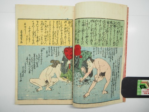 Woodblock print book erotic - book:,
