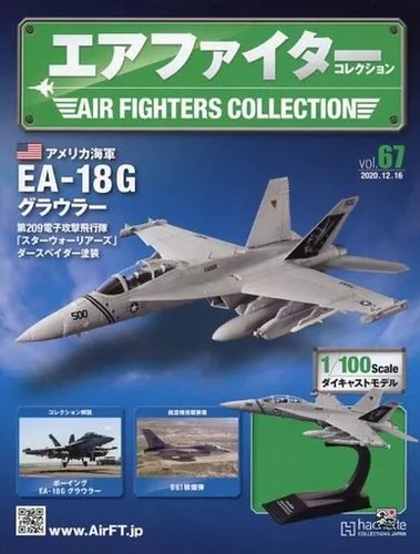 Air fighter collection - fighter,