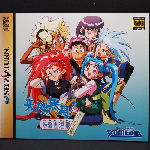 Sega saturn tenchi - sega,