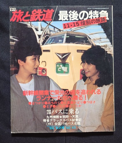 Travel and railway 1982 82 - 1982, '82