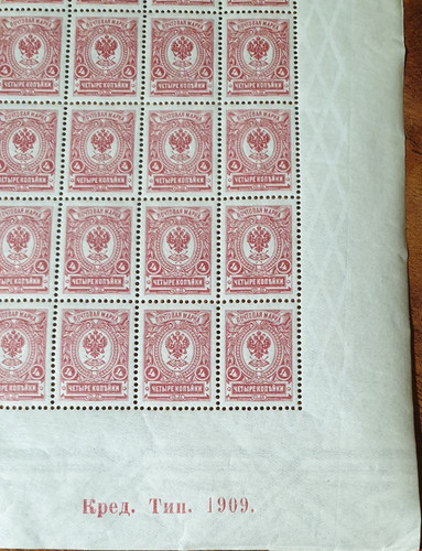 Russia russian empire 1908 - empire,