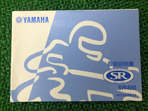 Sr400 owner manual - sr400, owner's