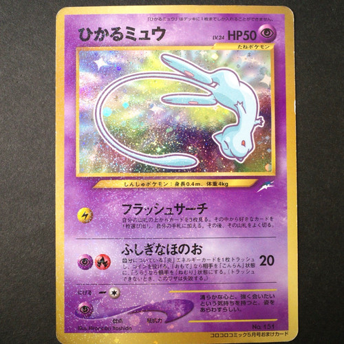 Shining mew coro - [mp],