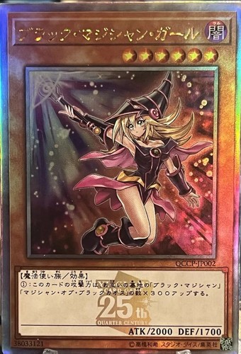 Custom dark magician girl 25th - magician,