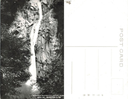 Vintage postcard nunobiki - postcard,