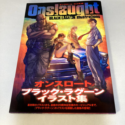 Black lagoon art - lagoon, book