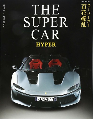 The super car hyper japanese - the,