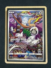 Pokemon TCG - Oranguru - S8b