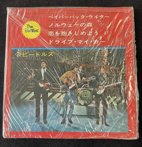 The beatles emi odeon - ,