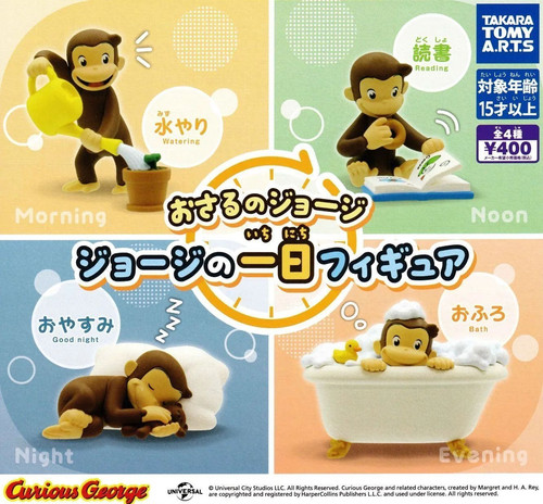 Curious george day in - george:,