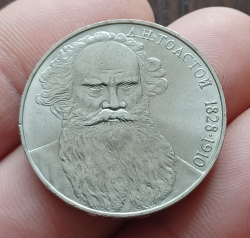 Rare 1988 ussr cccp one - rare, 1988,ussr-cccp
