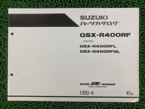 Suzuki gsx r400r parts list - gsx-r400r,