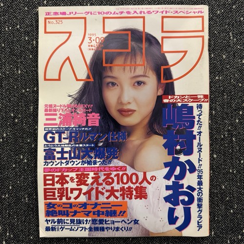 Lui magazine 325 vintage - lui,
