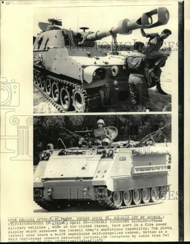 1971 press photo israeli - 1971,