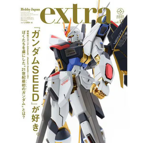 Hobby japan extra 2020 - hobby,