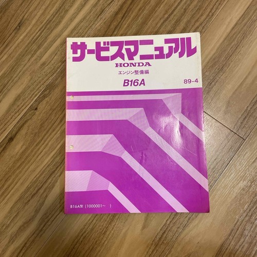 Honda b16a service manual - honda,