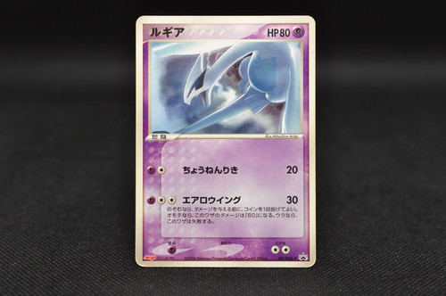 Lugia 141 pcg - 2006, meiji