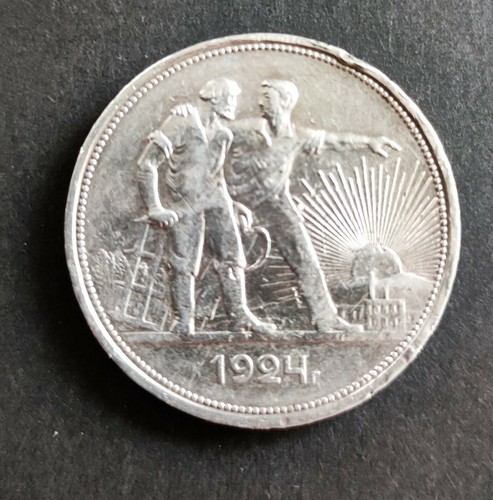 1924 пл russia rouble - 1924,