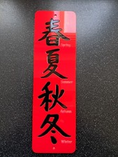Japanese Koi Pond Plaque