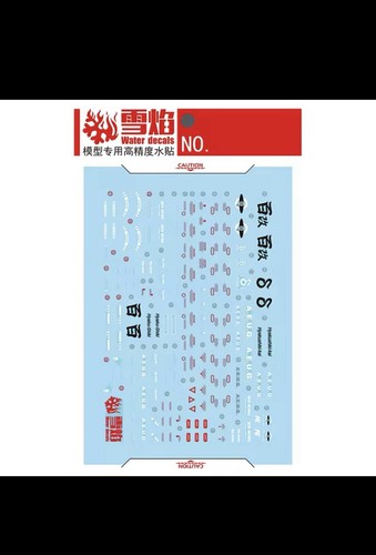 Decals water slide tool - slide,