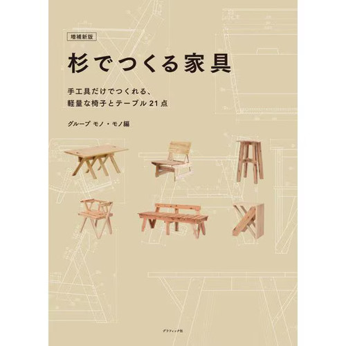 Cedar furniture light - cedar,