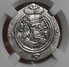 RARE VF Khusru II Silver