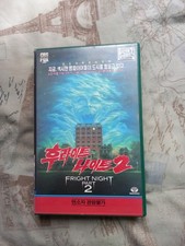 Fright Night 2