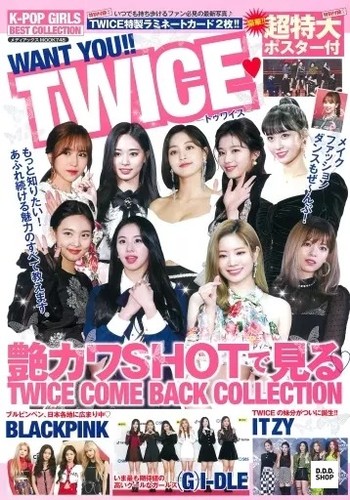 Pop girls collection want - girls,