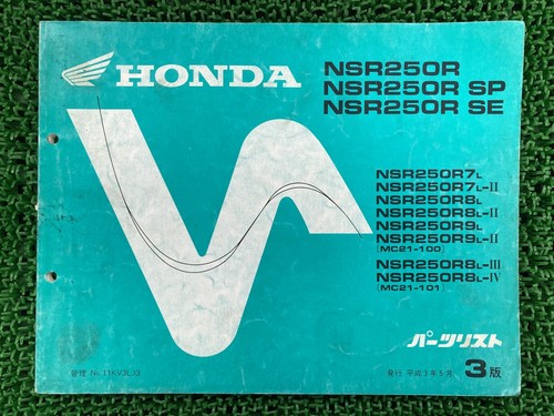Used honda nsr250r - honda,