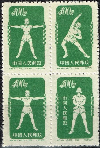 China stamps 1952 - china, s4