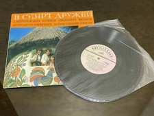 RARE Old Soviet Era Gramophone