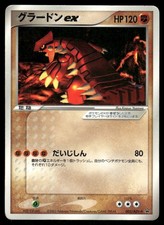 Pokemon Cards Groudon EX