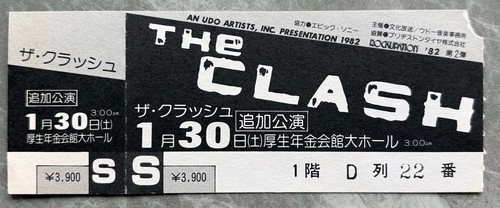 Ship japan 1982 tour - ship!,