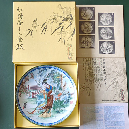 Imperial jingdezhen chinese - imperial,
